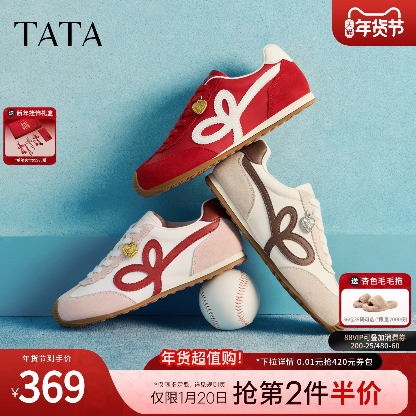 TATA他她半糖信号女鞋红色休闲阿甘鞋休闲新年运动鞋新款GXW04AM6,女鞋,德训鞋,淘宝优惠券,粉丝福利购,淘宝优惠卷
