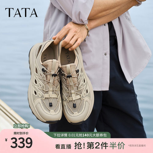 TATA他她男鞋2026夏季新款舒适鞋子百搭休闲鞋厚底运动鞋PHW01BM6