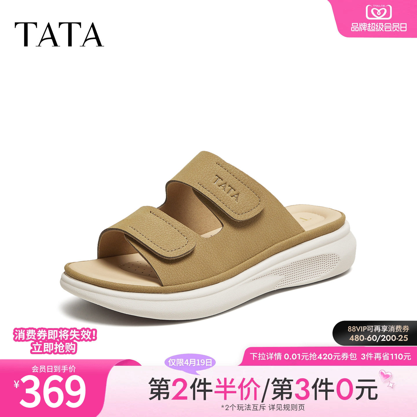 TATA他她女鞋夏季一字拖百搭时尚凉鞋女拖鞋新款运动鞋子CUA01BT5