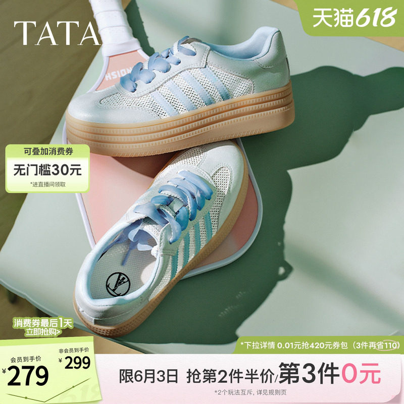 TATA他她厚底透气德训鞋女休闲通勤运动板鞋小白鞋单鞋CL701BM5