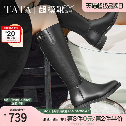 TATA/他她简约高筒长靴