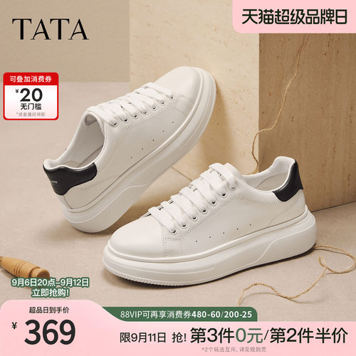 TATA他她男鞋秋季厚底增高休闲鞋简约百搭板鞋男士小白鞋OFY01AM6