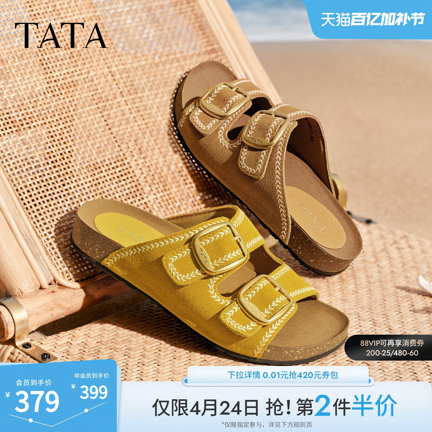 TATA他她女鞋2026夏季厚底勃肯鞋女外穿真皮拖鞋浅口凉鞋7GNC4BT6