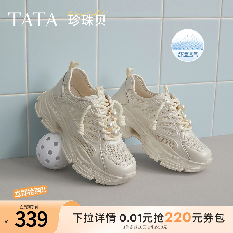 时尚休闲百搭女老爹鞋