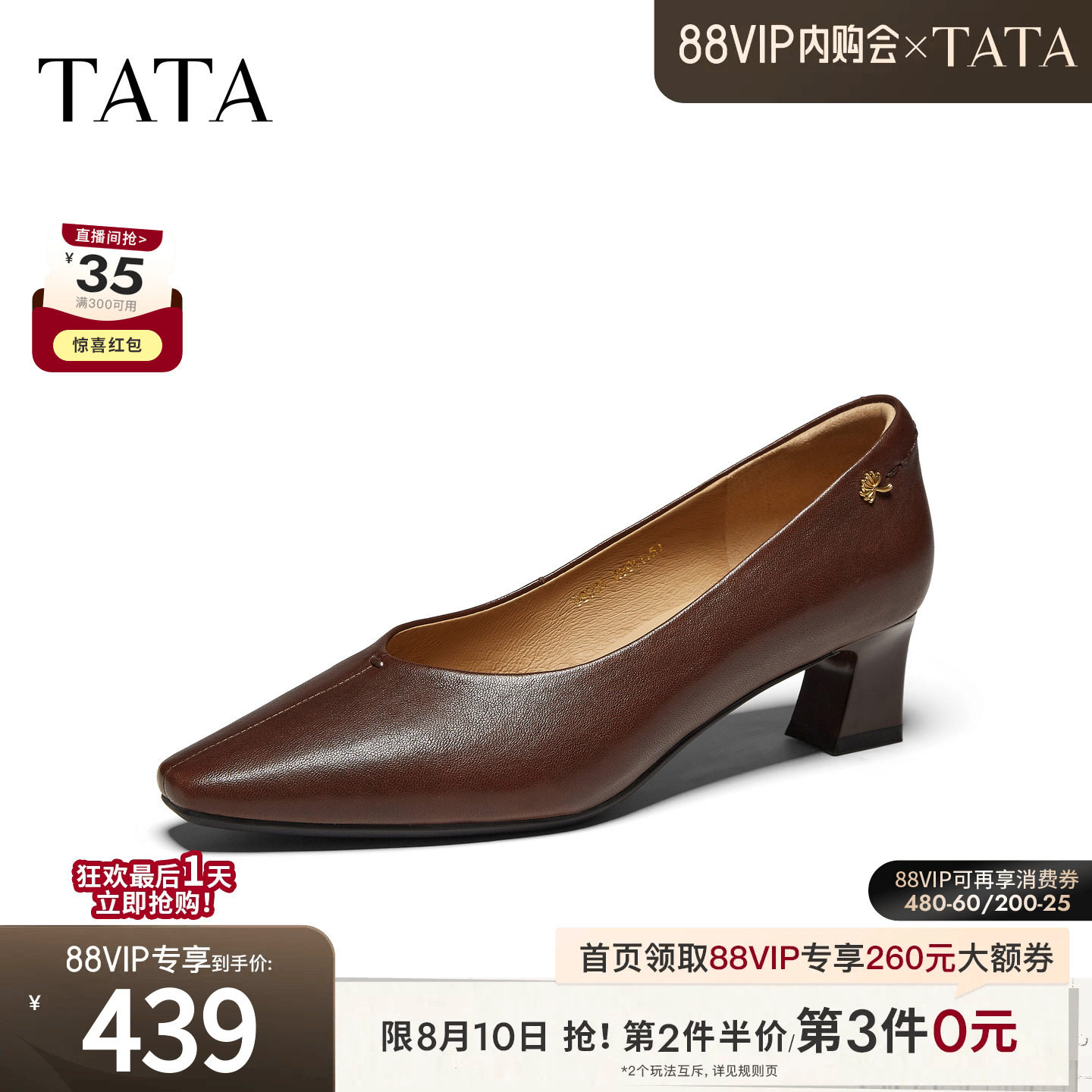 TATA他她女鞋2026秋季棕色尖头粗跟浅口单鞋中高跟鞋子U6G01CQ6