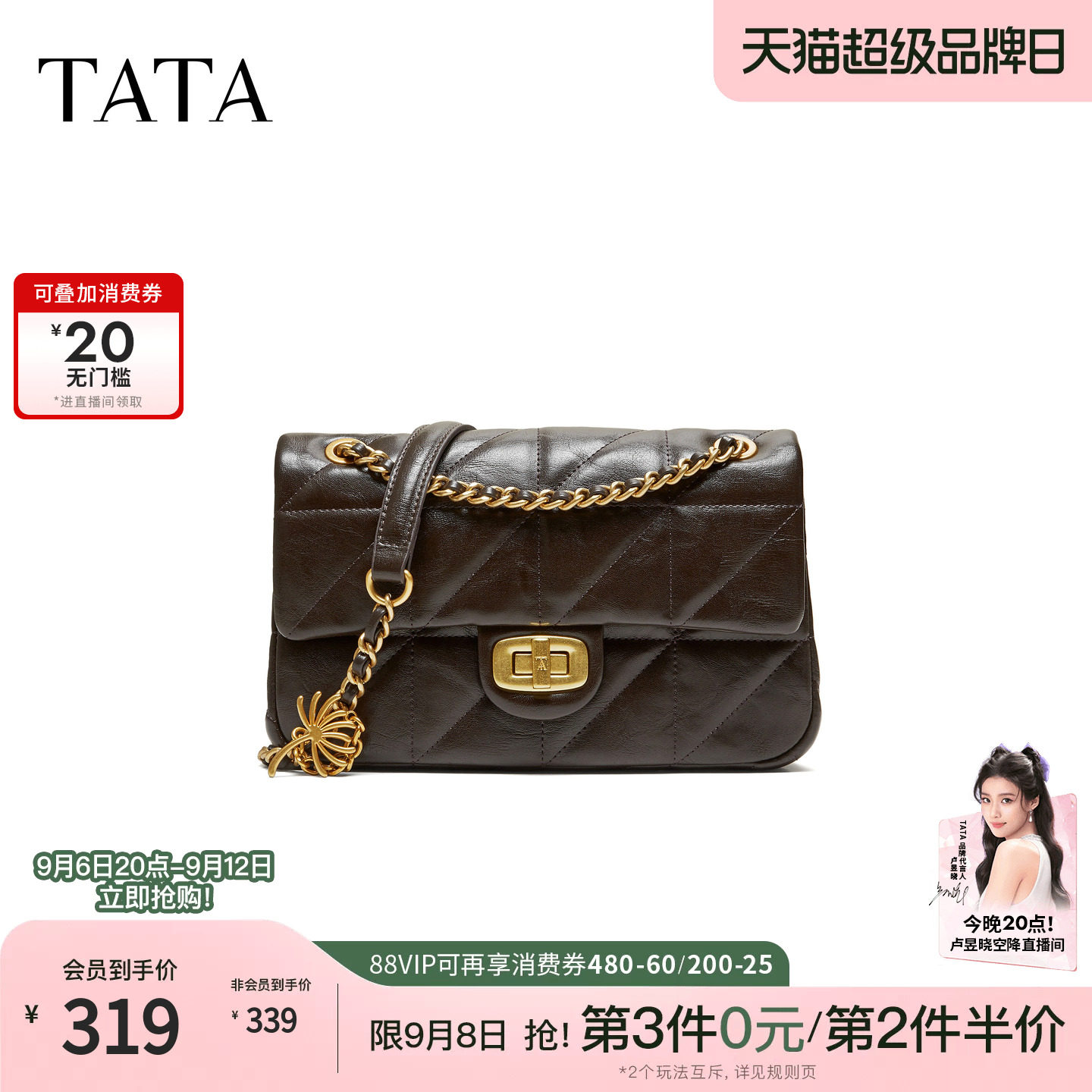 TATA他她冬季女包2026新款黑色小方包气质简约百搭斜挎包X3621DX6