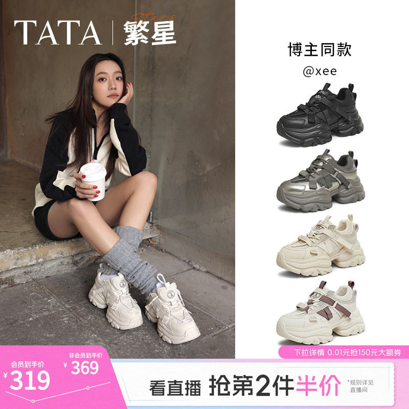 TATA他她繁星女鞋厚底老爹鞋增高运动鞋百搭休闲鞋新款CY201AM5