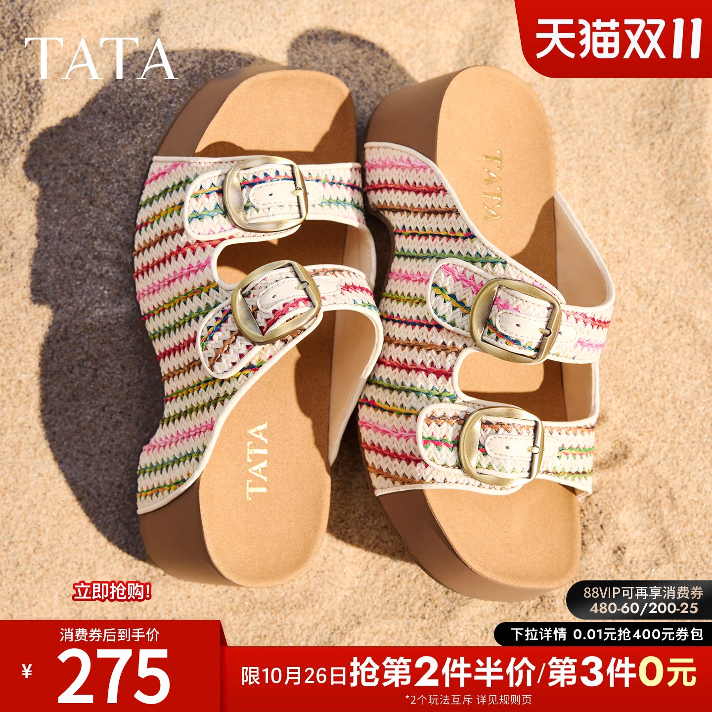 TATA他她女鞋夏季编织厚底勃肯鞋凉鞋子时尚拖鞋后空鞋CML04BT6