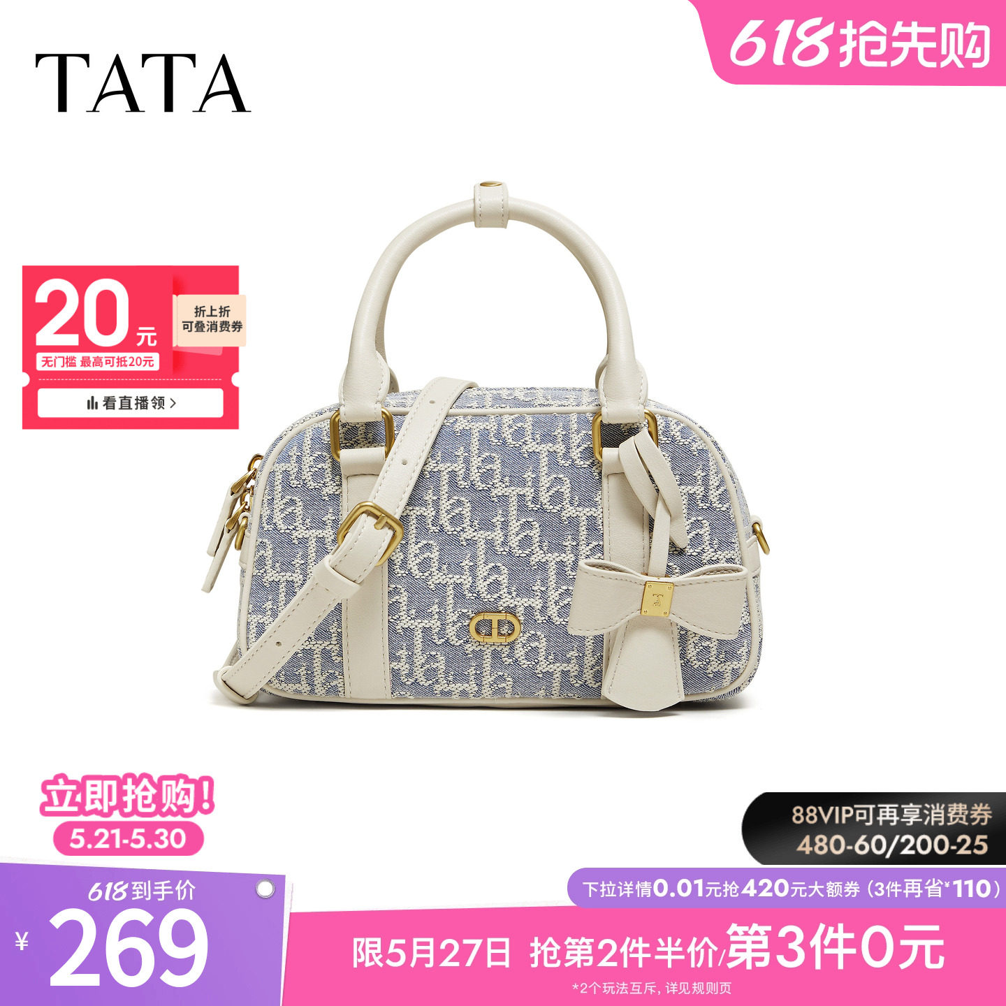 TATA他她女包2026春季新款商场同款包迷你小香包洋气包包X3546AX6