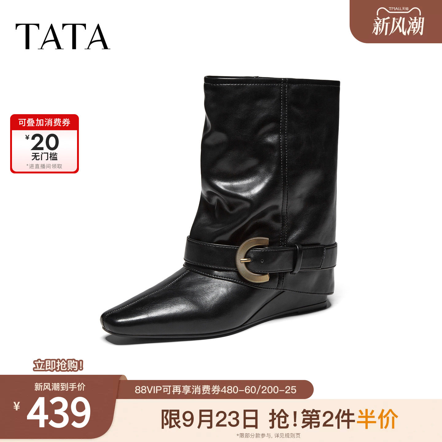 TATA他她扣带时装靴女大筒围裤管靴休闲裤方头西部靴冬款UC901DS6