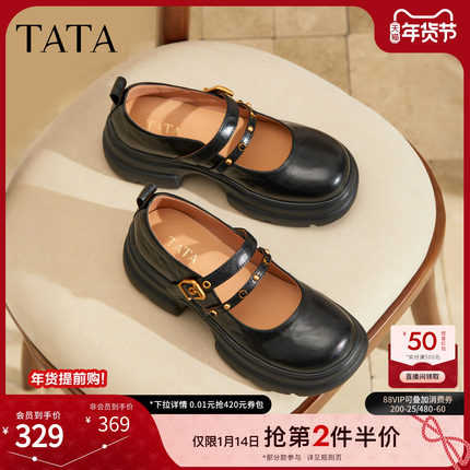 TATA他她女鞋2025冬商场同款时尚百搭女玛丽珍鞋新款鞋子7OL16CQ5