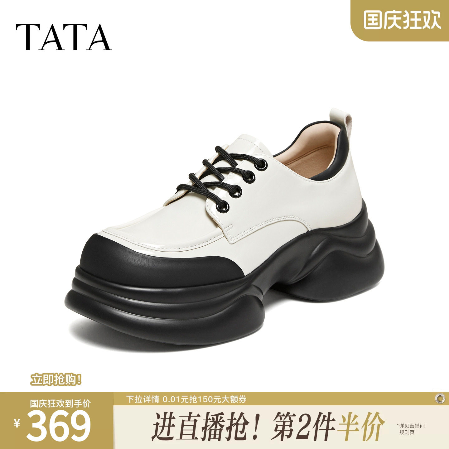 TATA他她时尚乐福鞋女百搭牛津鞋系带单鞋休闲增高小皮鞋CCJ03CM5图片