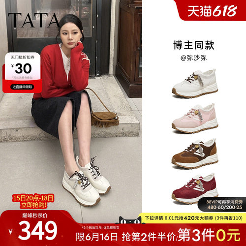 TATA他她德训鞋女2026年春季新款阿甘鞋休闲鞋增高运动鞋WPC15AM6