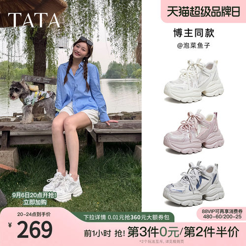 商场同款时尚休闲百搭