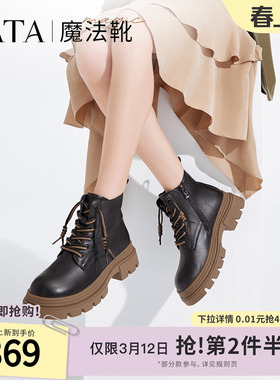 张淼怡同款Tata他她魔法靴厚底马丁靴女靴子时尚短筒靴CES01DD4