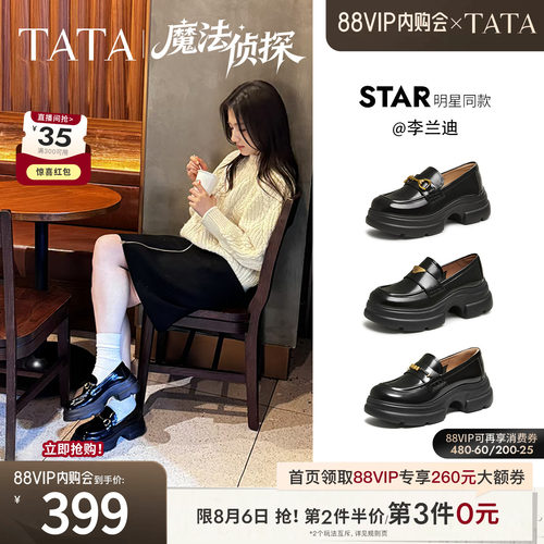 时尚休闲乐福鞋