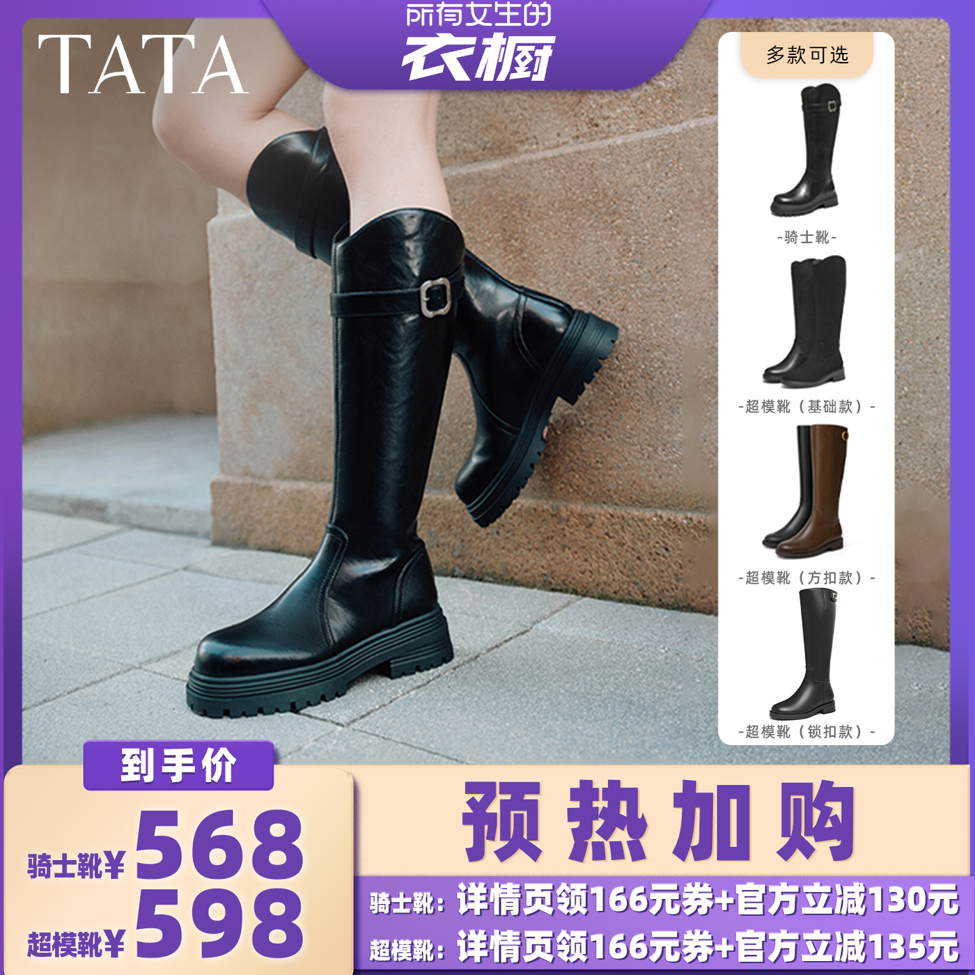时尚百搭通勤