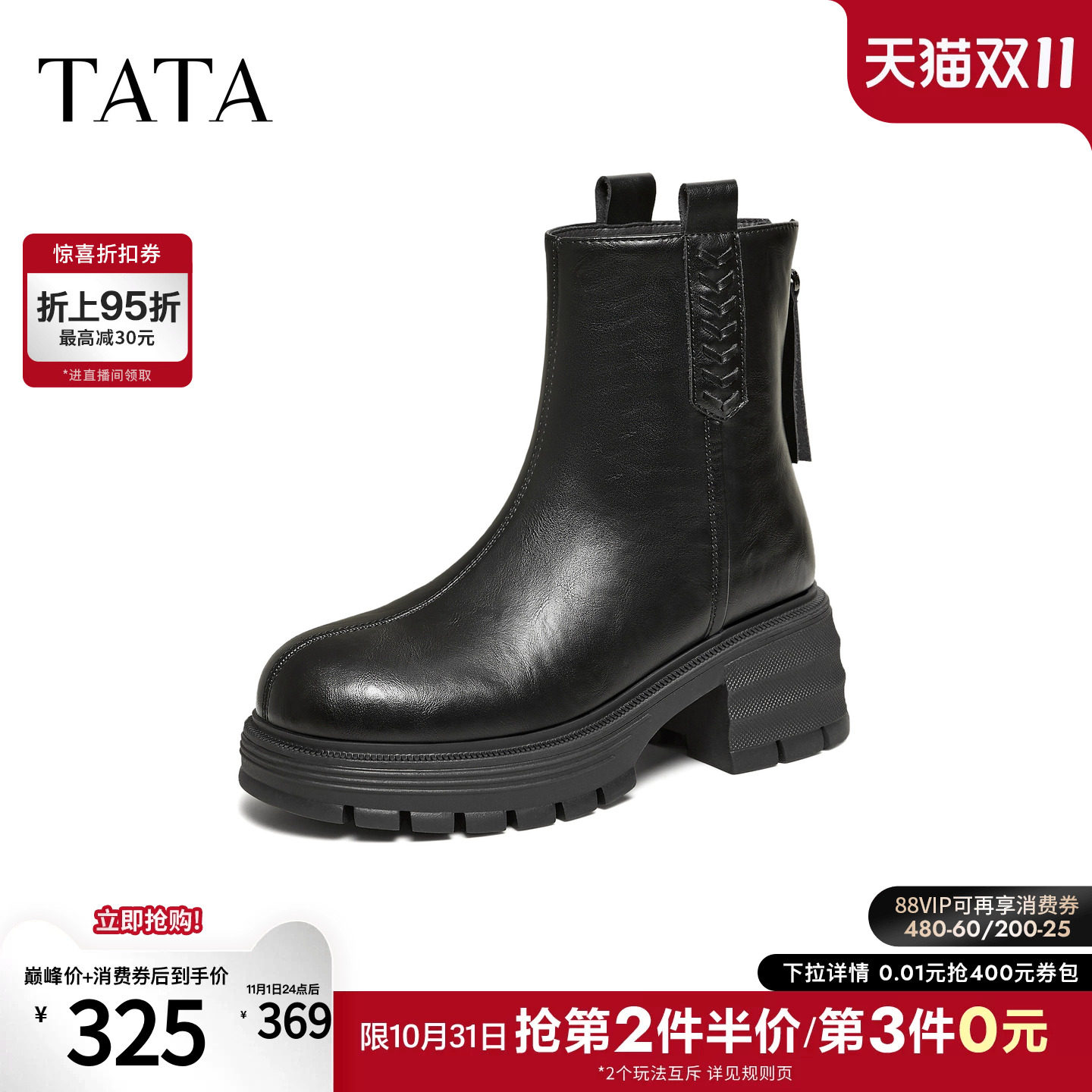 TATA他她靴子2026秋季新款时装靴百搭女鞋加绒靴黑色短靴CFJ02DD5