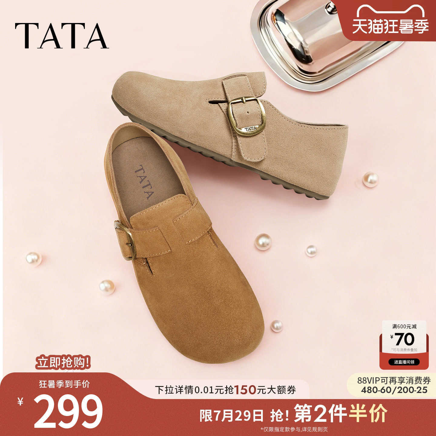 TATA他她女鞋2026秋季厚底勃肯鞋内增高时尚百搭深口鞋子CUG09AM6