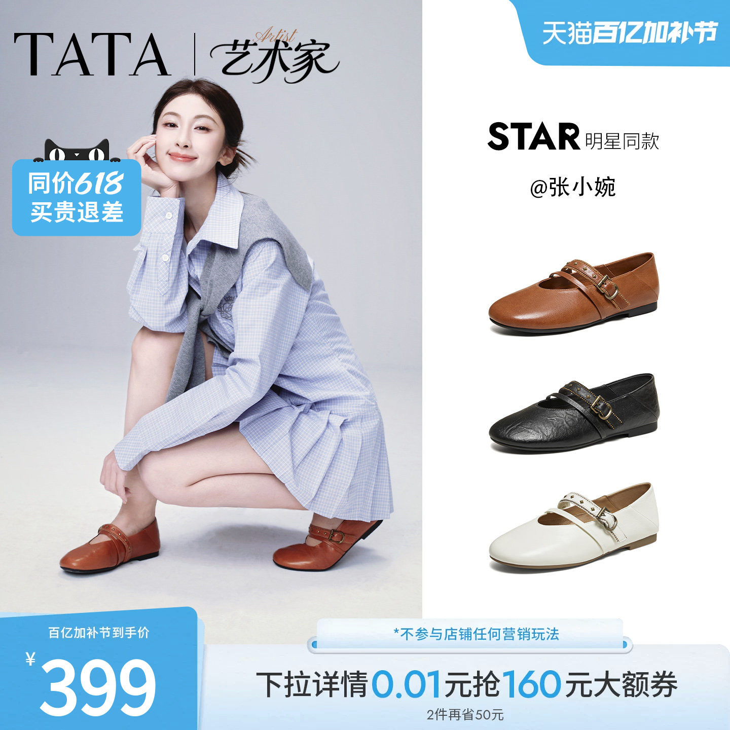 张小婉同款TATA他她艺术家玛丽珍鞋女羊皮芭蕾舞平底单鞋2026新款
