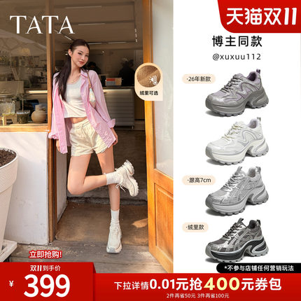 TATA他她星际银河老爹鞋女加绒休闲鞋增高厚底运动鞋通勤新款鞋子