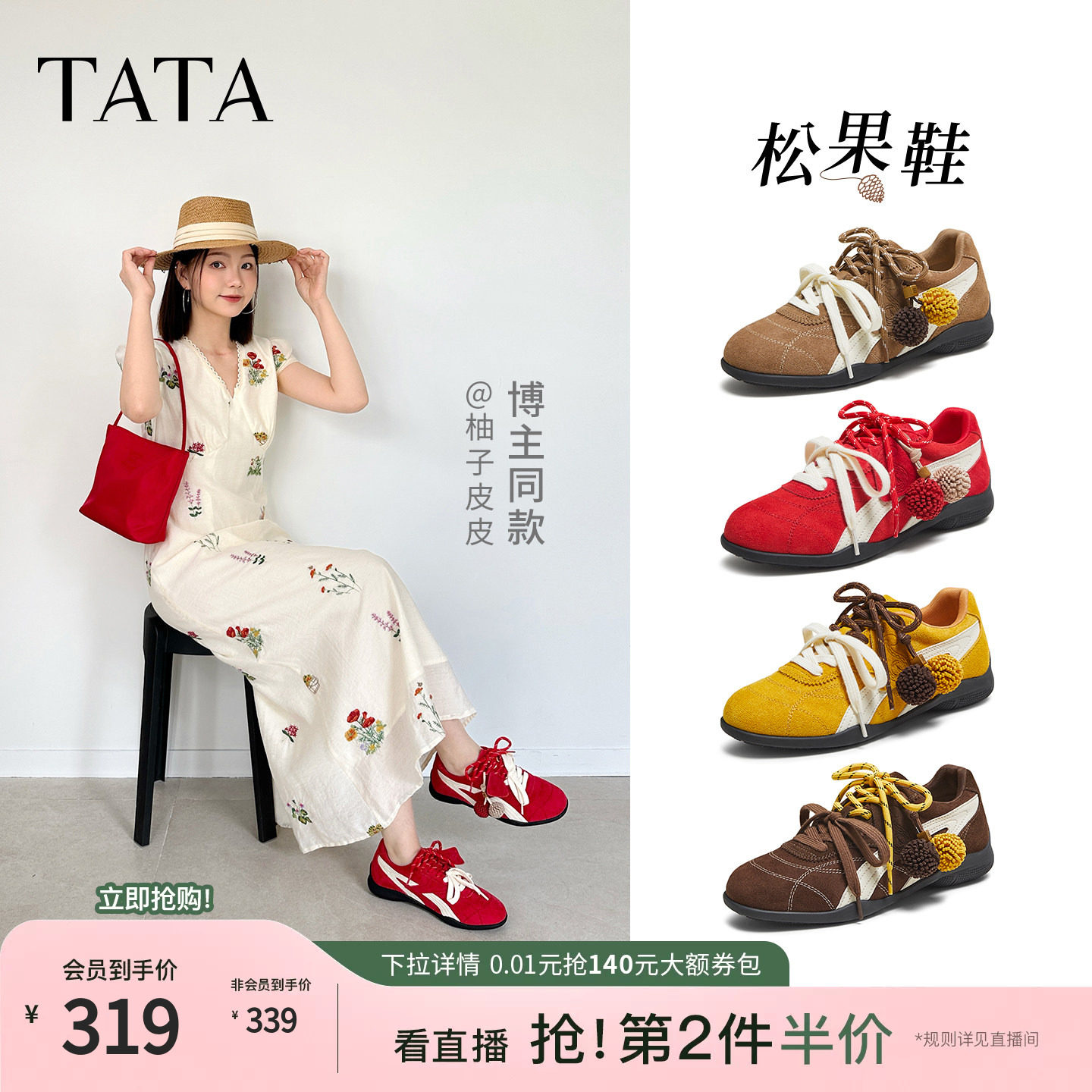 TATA他她松果鞋百搭德训鞋红色鞋子通勤女鞋运动阿甘鞋GTY01CM5图片