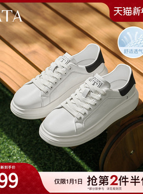 TATA他她厚底休闲板鞋男鞋运动百搭轻便小白鞋2025夏季新PEM01BM5