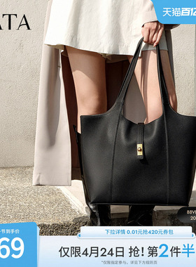 【母亲节礼物】TATA他她大容量托特包女包包单肩包手提包X3368CX4