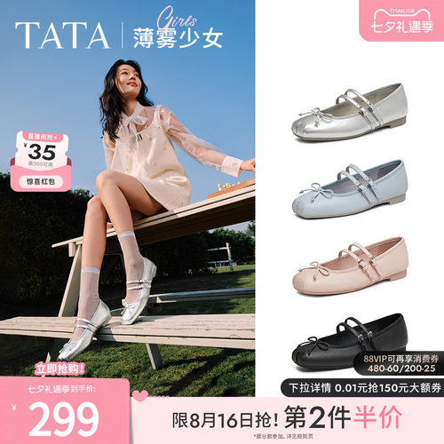 时尚休闲玛丽珍