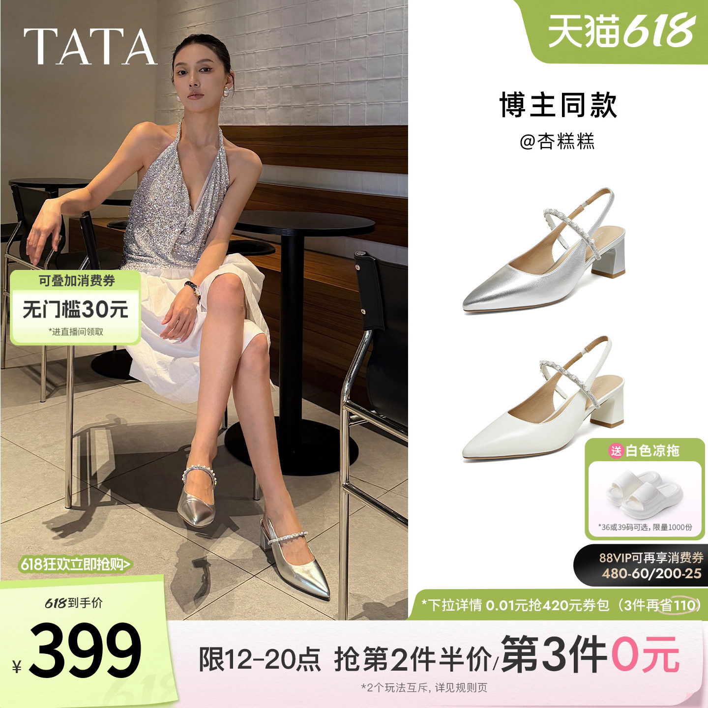 TATA他她女鞋2026夏季新款休闲包头凉鞋女羊皮粗跟包头鞋XG