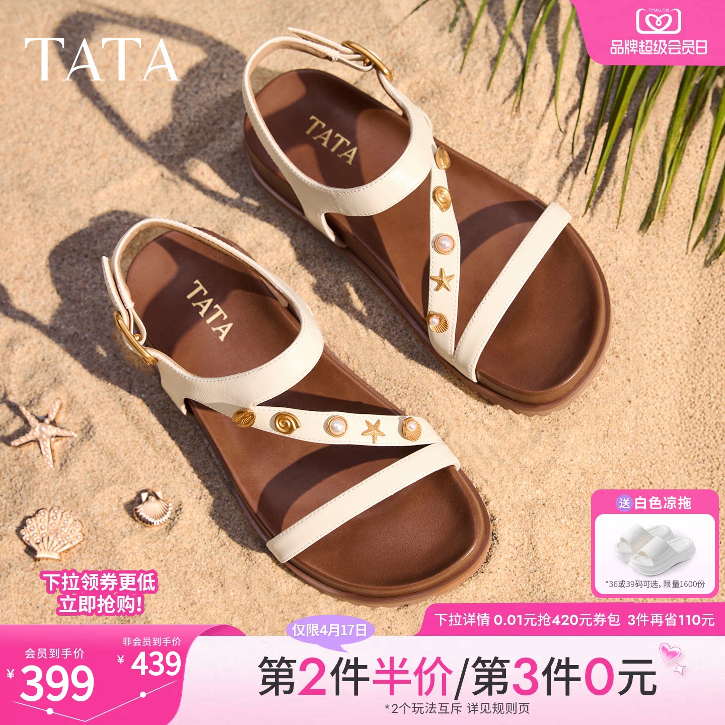 TATA他她女鞋2026夏季新款外穿女鞋时尚百搭沙滩休闲凉鞋7GNC2BL6