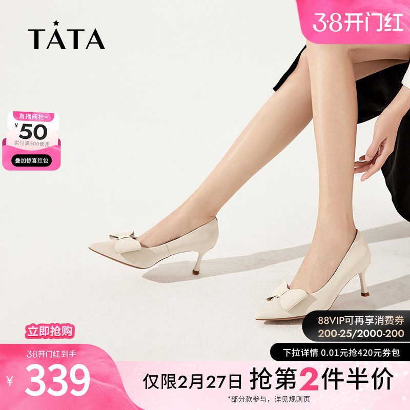 Tata他她白色高跟鞋女细跟尖头通勤单鞋工作鞋女款2024春UCS02AQ4
