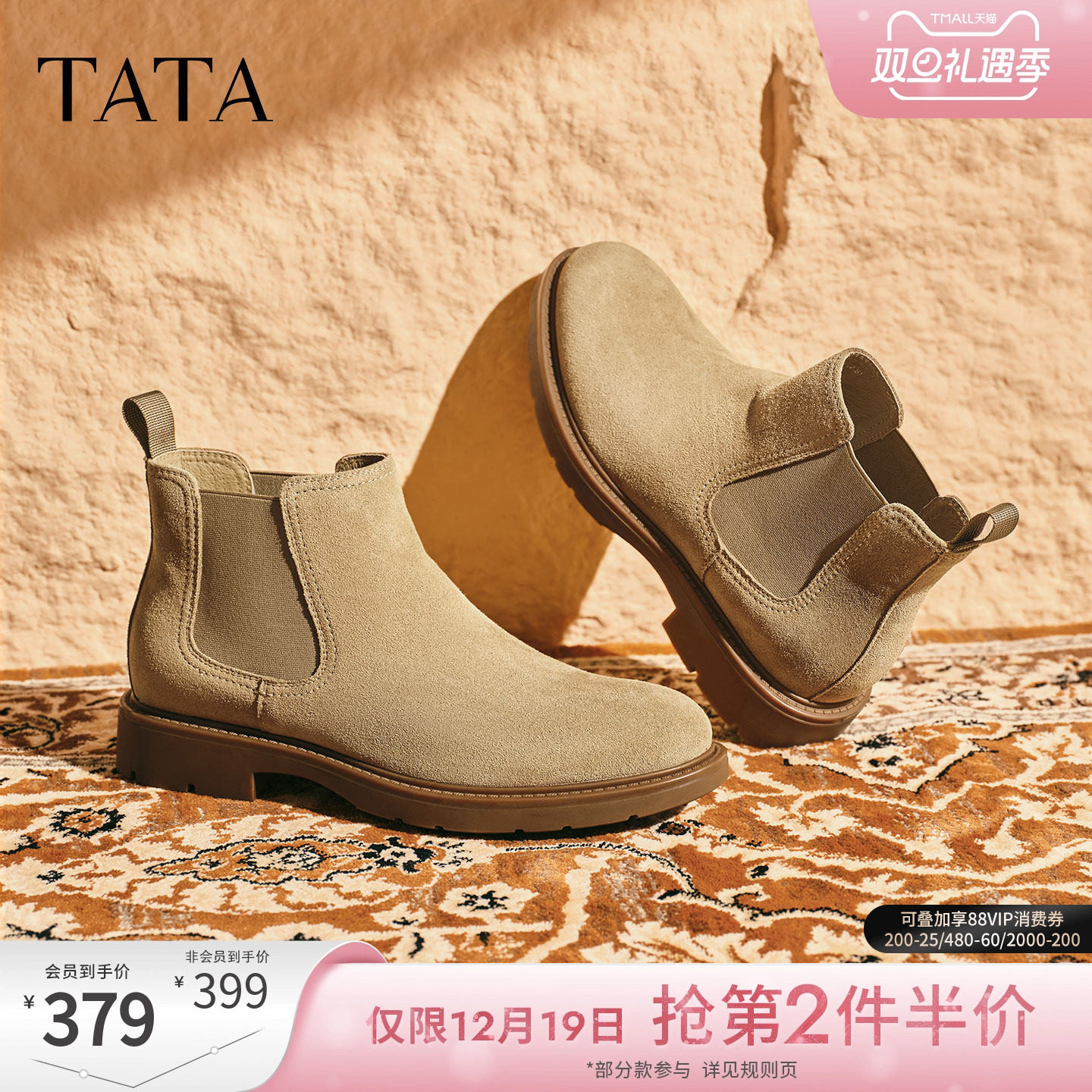 TATA他她男士靴子2025冬季款切尔西靴英伦通勤百搭低靴VQB01DD5