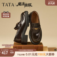 卢昱晓同款TATA他她魔法侦探乐福鞋厚底真皮小皮鞋2026秋7LC20CA6