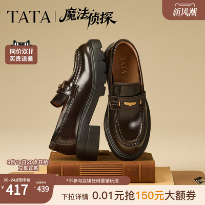 卢昱晓同款TATA他她魔法侦探乐福鞋厚底真皮小皮鞋2026秋7LC20CA6