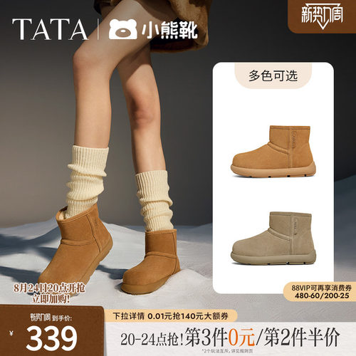 时尚休闲雪地靴