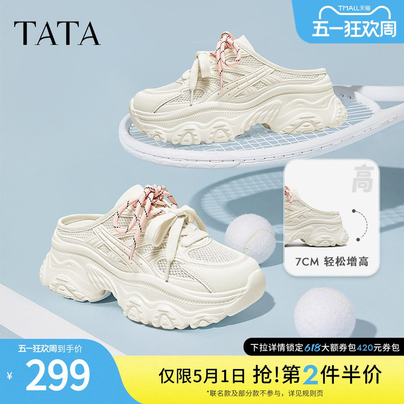 TATA他她厚底休闲鞋老爹鞋女鞋透气运动包头拖鞋穆勒鞋CYL03BH5