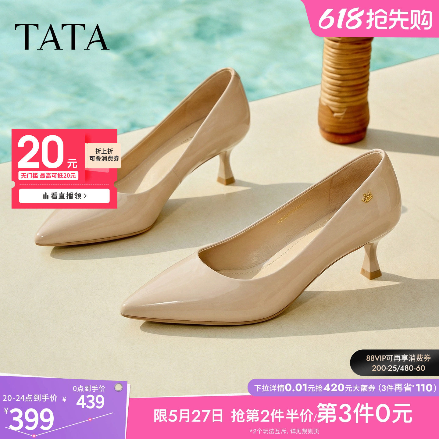 TATA他她女鞋2026春季新款浅口单鞋女真皮尖头细跟高跟鞋U3