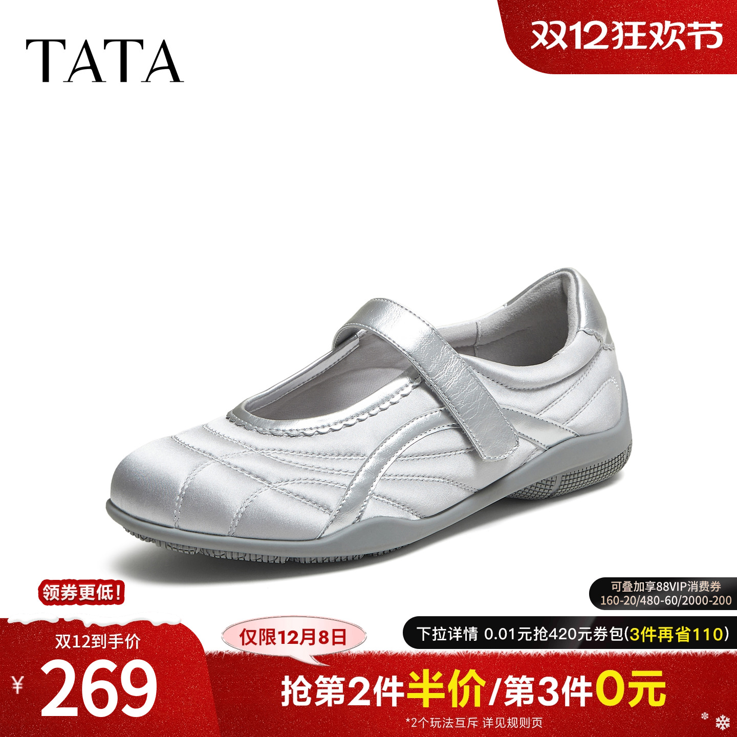 时尚休闲女玛丽珍鞋