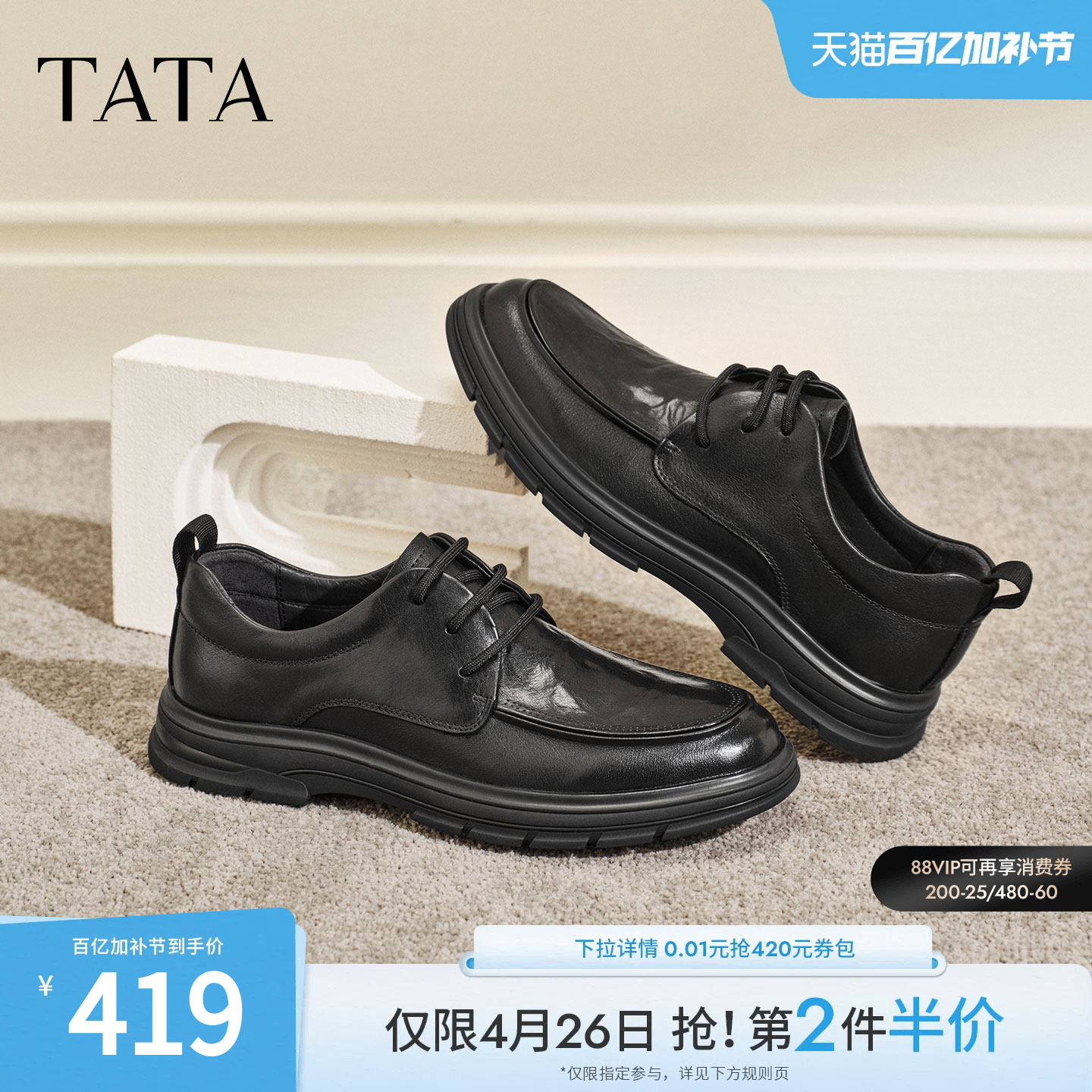 TATA他她皮鞋2026春季新款纯色舒适百搭休闲鞋公务鞋男款QHU02AM6