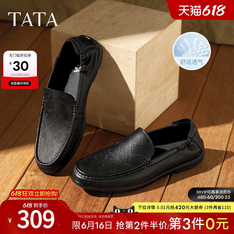 TATA他她打孔透气豆豆鞋男鞋一脚蹬商务休闲皮鞋新款鞋子QGH01BM5