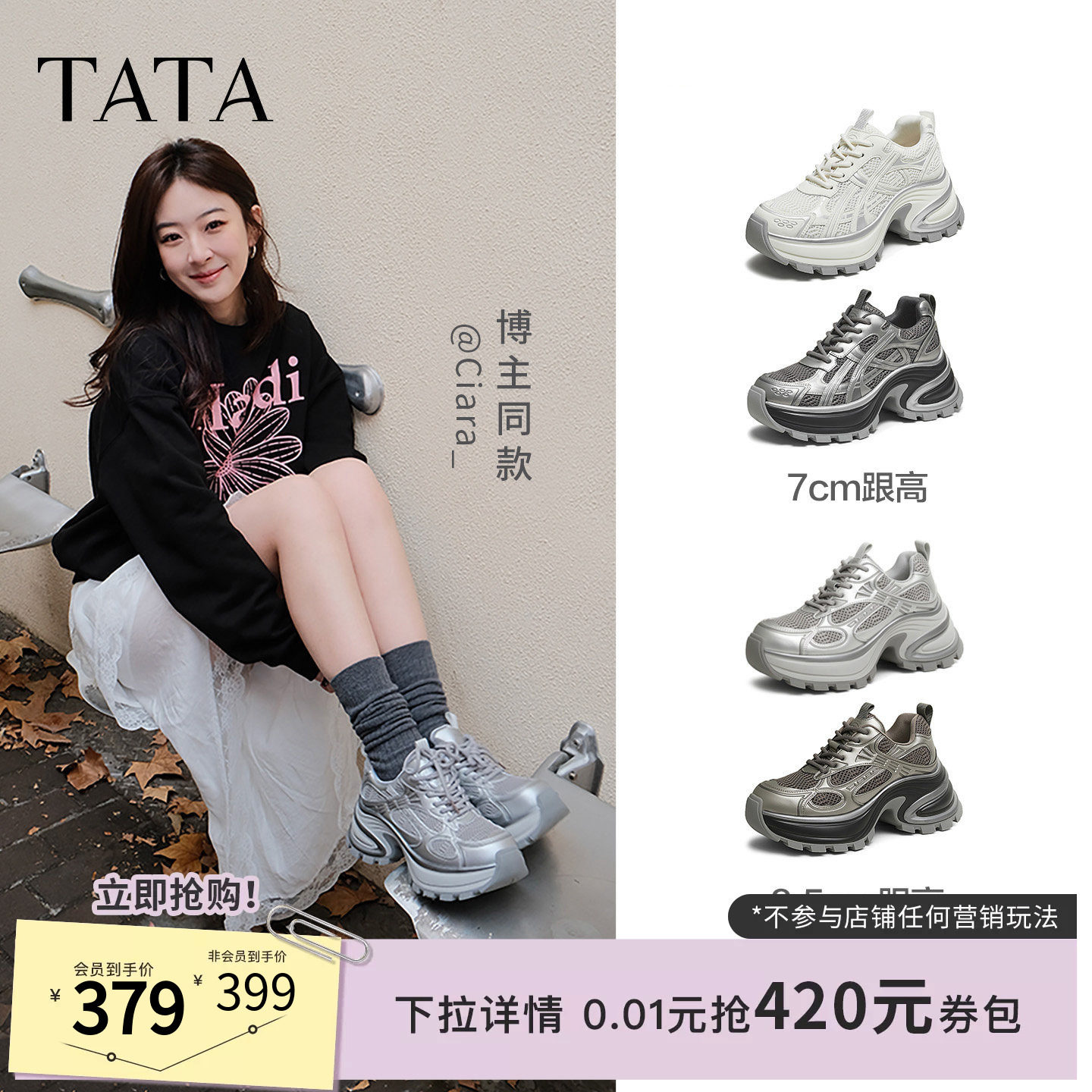 TATA他她星际银河老爹鞋女休闲鞋增高厚底运动鞋网面透气百搭鞋子