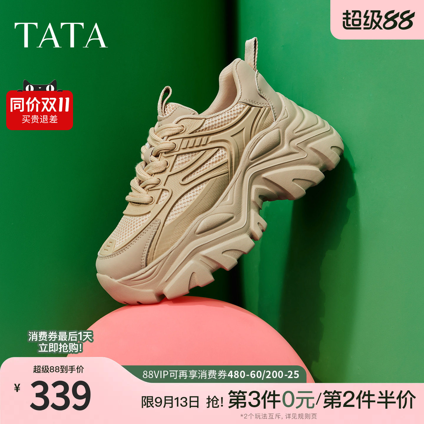 TATA复古休闲时尚老爹鞋图片