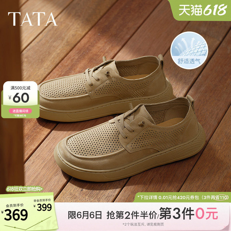 TATA他她复古打孔透气皮鞋男士棕色真皮爸爸鞋2025新款73X20BM5