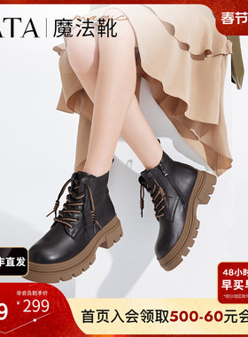 张淼怡同款Tata他她魔法靴厚底马丁靴女靴子加绒短靴冬CES01DD4