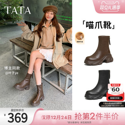 TATA他她喵爪靴2025冬季时装靴弹力靴女靴瘦瘦靴加绒短靴CEG07DZ5