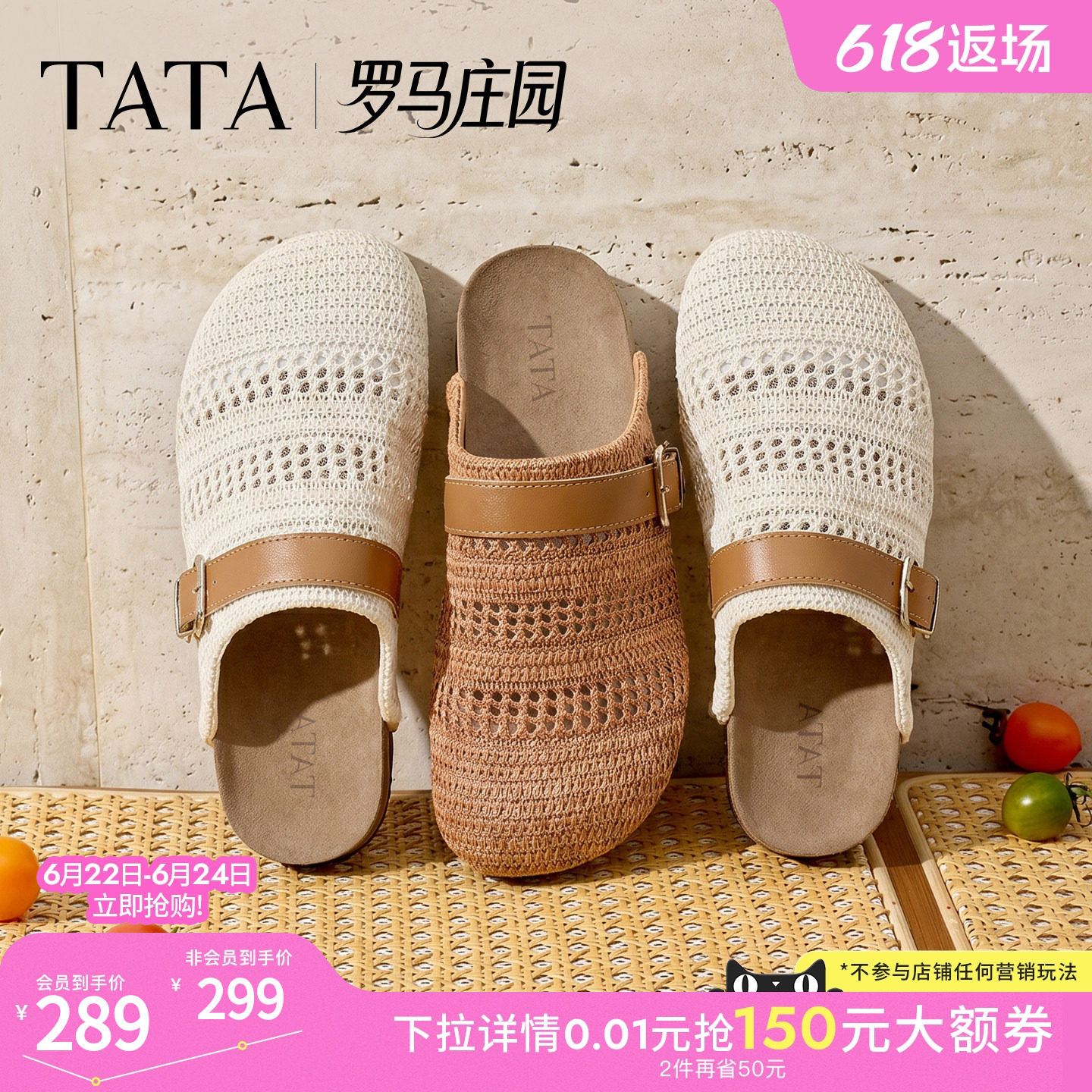 崔恩尔同款TATA他她罗马庄园女鞋夏编织勃肯鞋包头拖鞋外穿凉鞋子