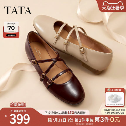 TATA他她芭蕾舞鞋女平底玛丽珍鞋浅口百搭单鞋女2026新款7LO03CQ6