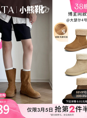TATA他她小熊靴2025新款加绒西部靴短靴堆堆靴时装靴子CGY01DS4
