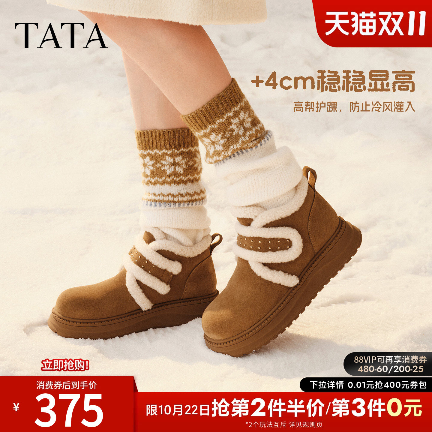 TATA他她女鞋2026冬季雪地靴冬天棉鞋保暖厚底新款复古靴CTZ02DD6